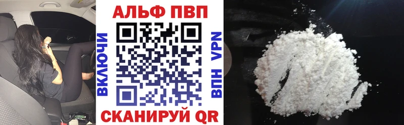 Alpha PVP Соль  как найти закладки  Райчихинск 