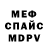 МЕТАДОН мёд Anirra_shi