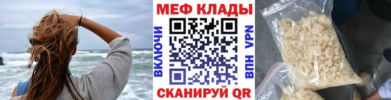 где купить   Райчихинск  ОМГ ОМГ зеркало  МЕФ 4 MMC 