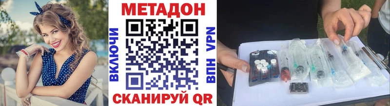 продажа наркотиков  Райчихинск  ссылка на мегу онион  МЕТАДОН VHQ 